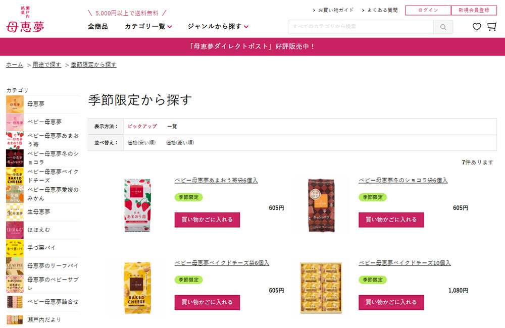 母恵夢キャプチャ6